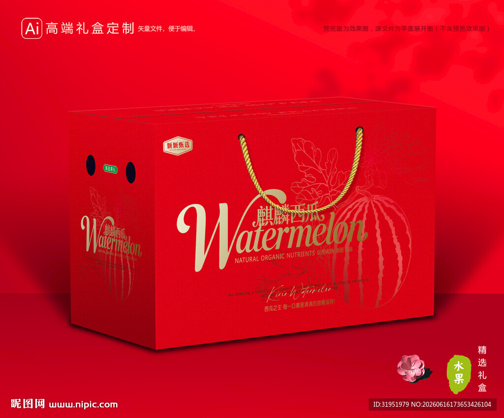 西瓜包装 麒麟瓜礼盒