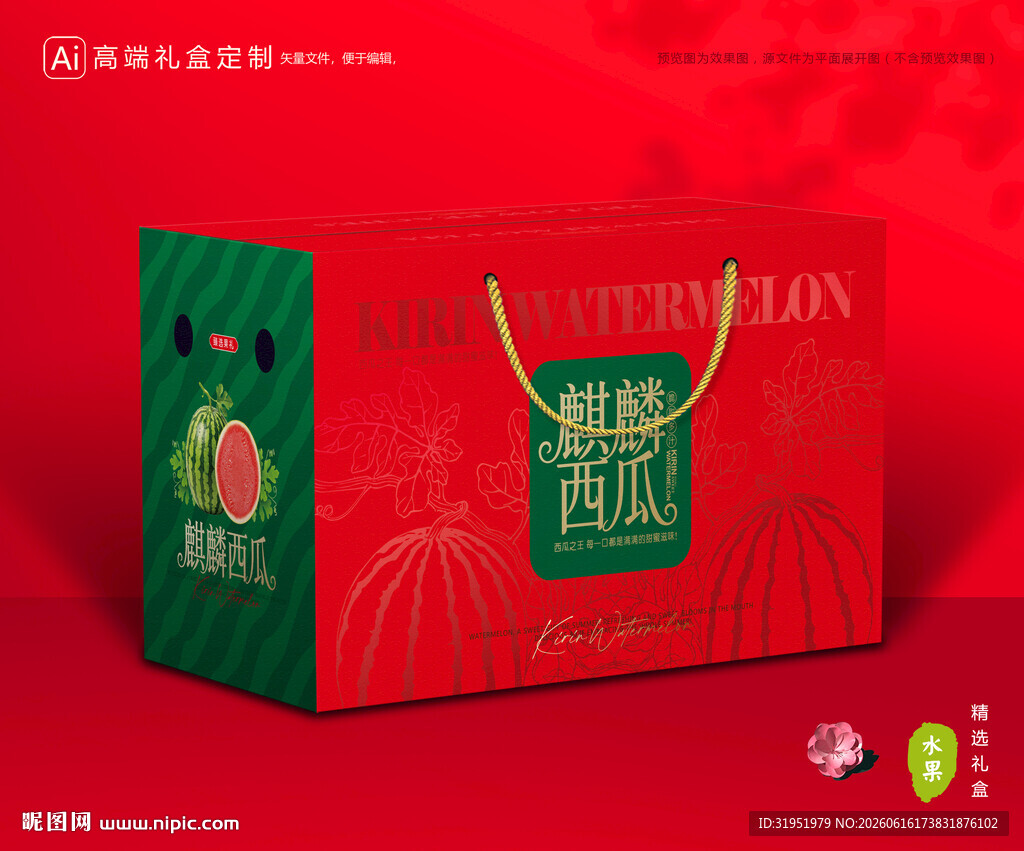 西瓜包装 麒麟瓜礼盒