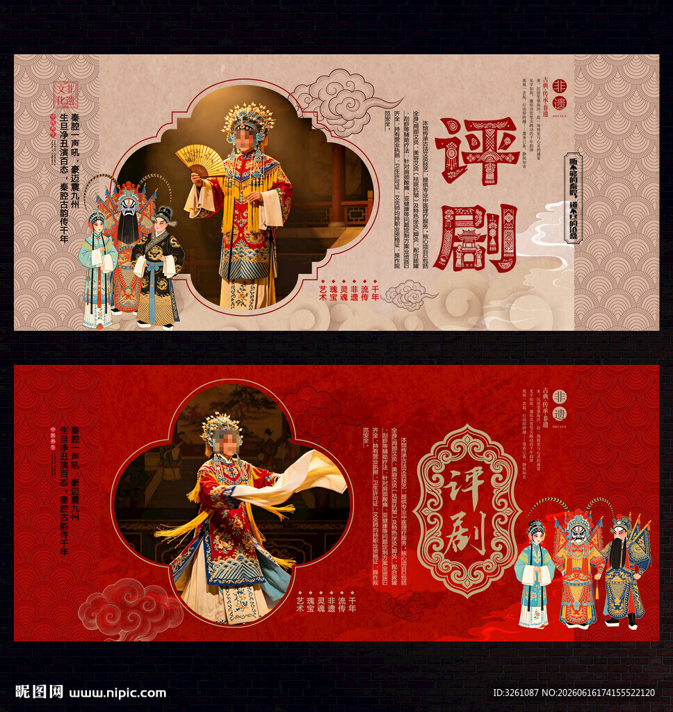 评剧