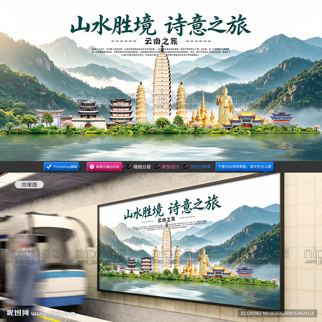 云南旅游