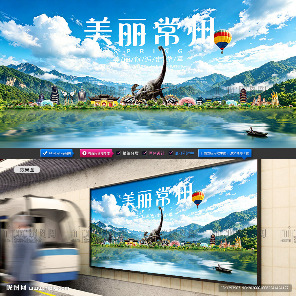 常州旅游