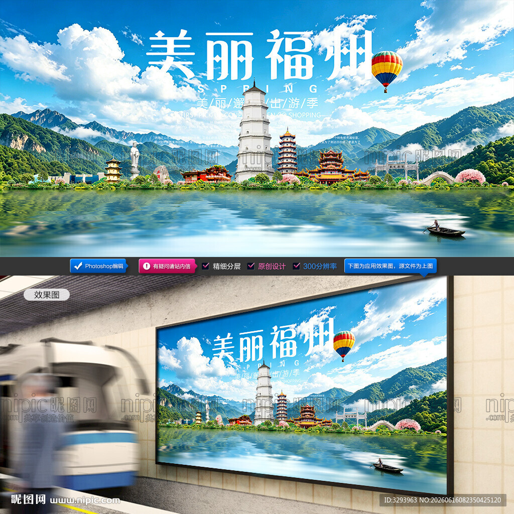 福州旅游