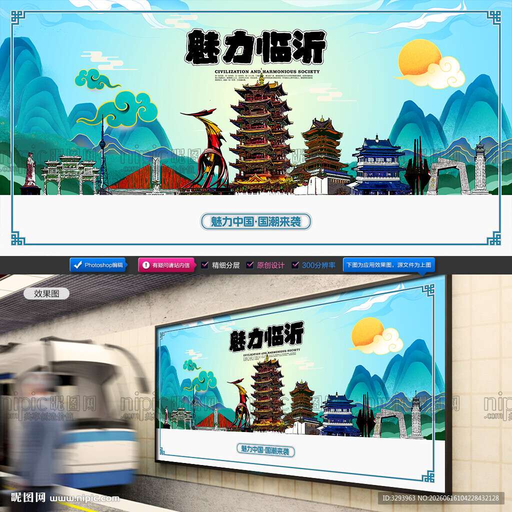 临沂