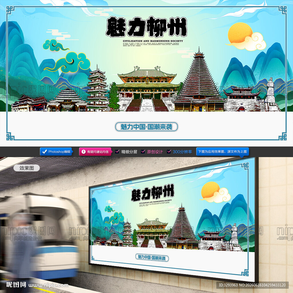 柳州