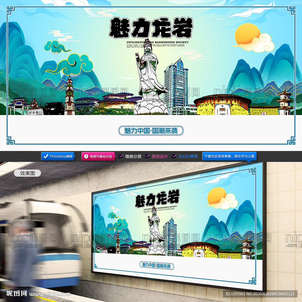 龙岩