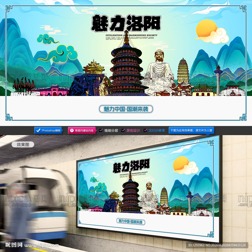 洛阳