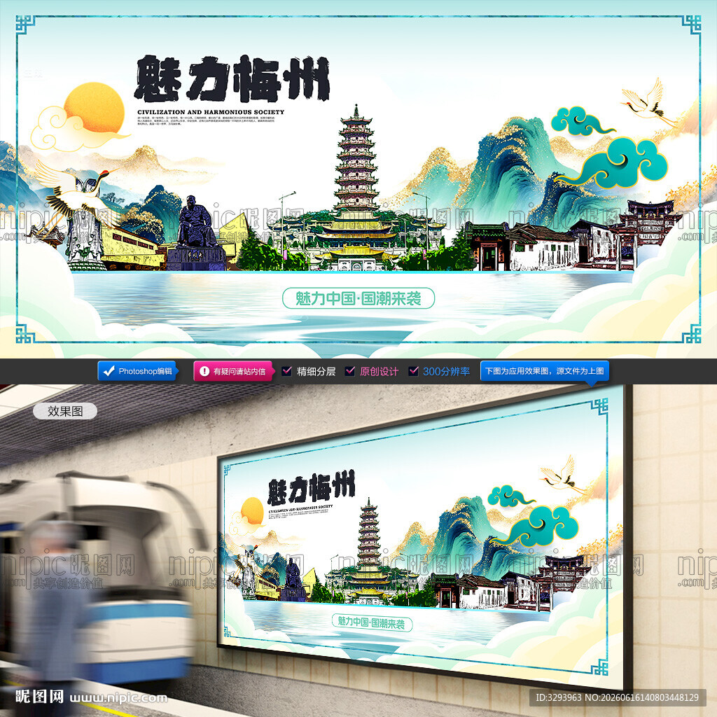 梅州