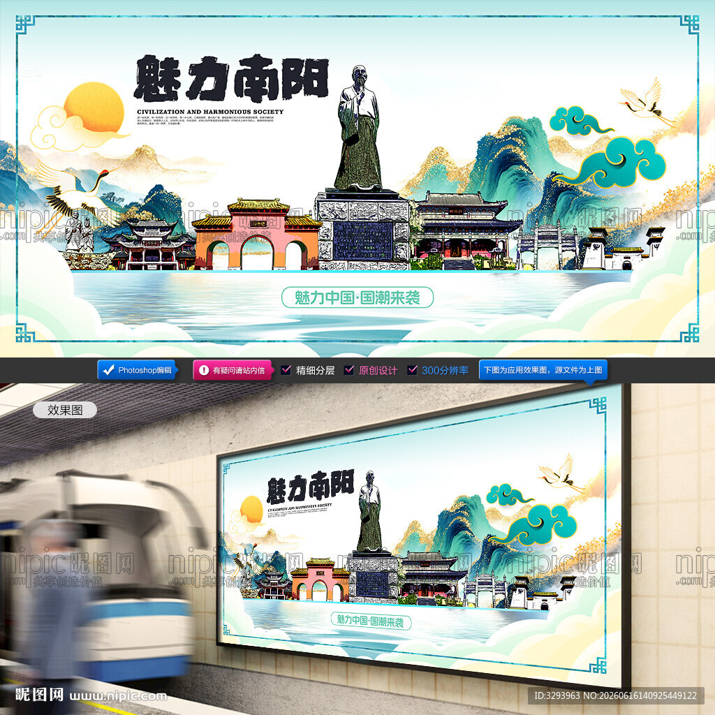 南阳