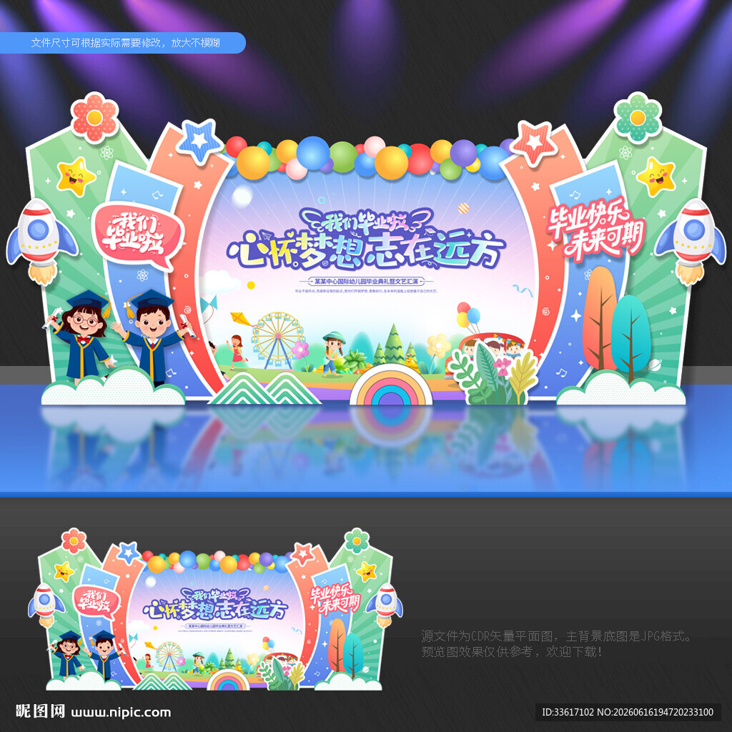 毕业季背景