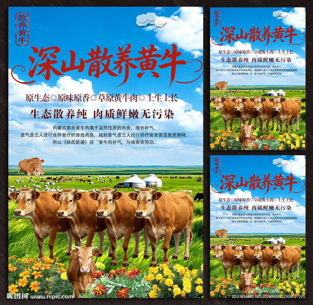 黄牛