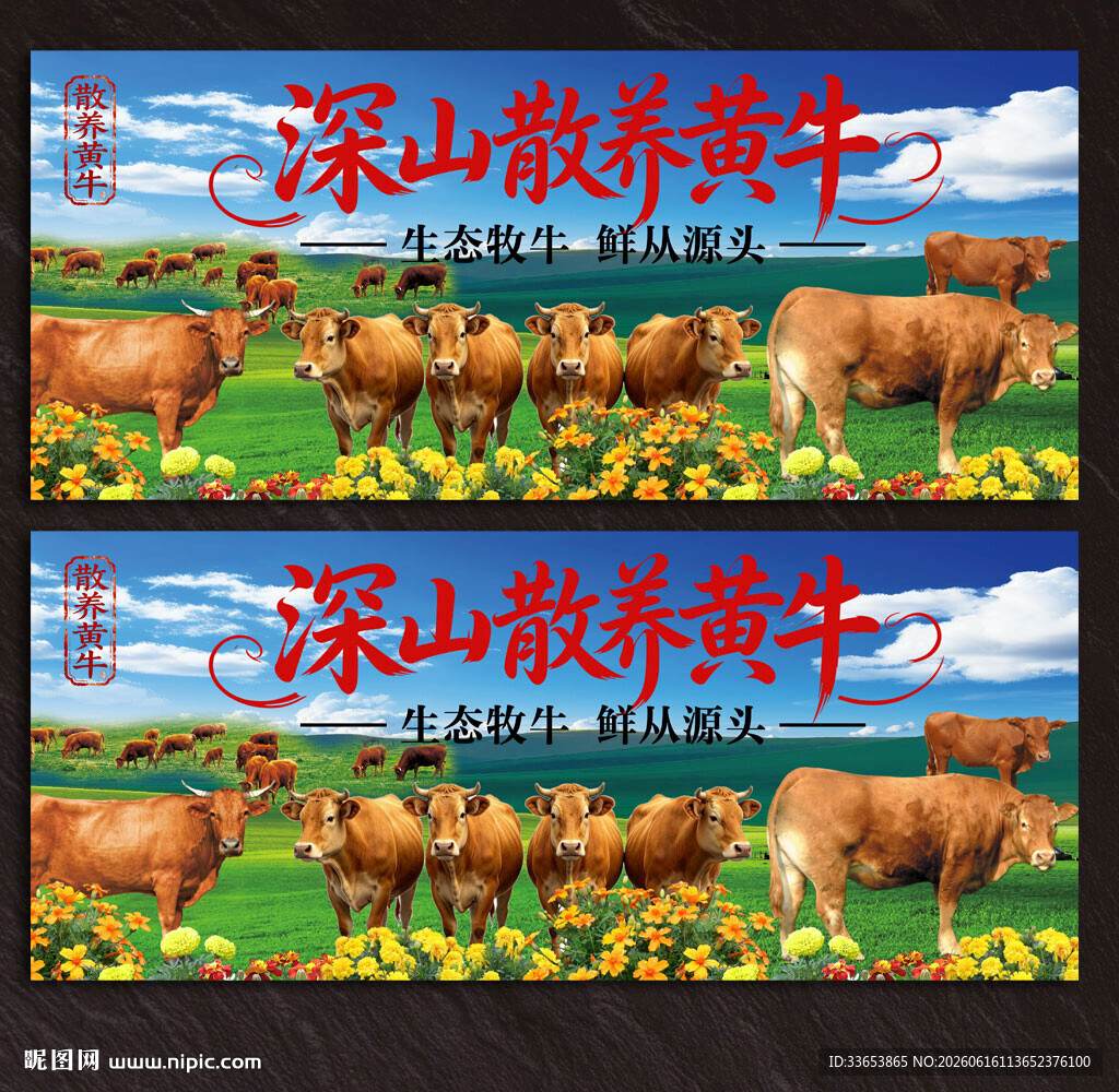 黄牛