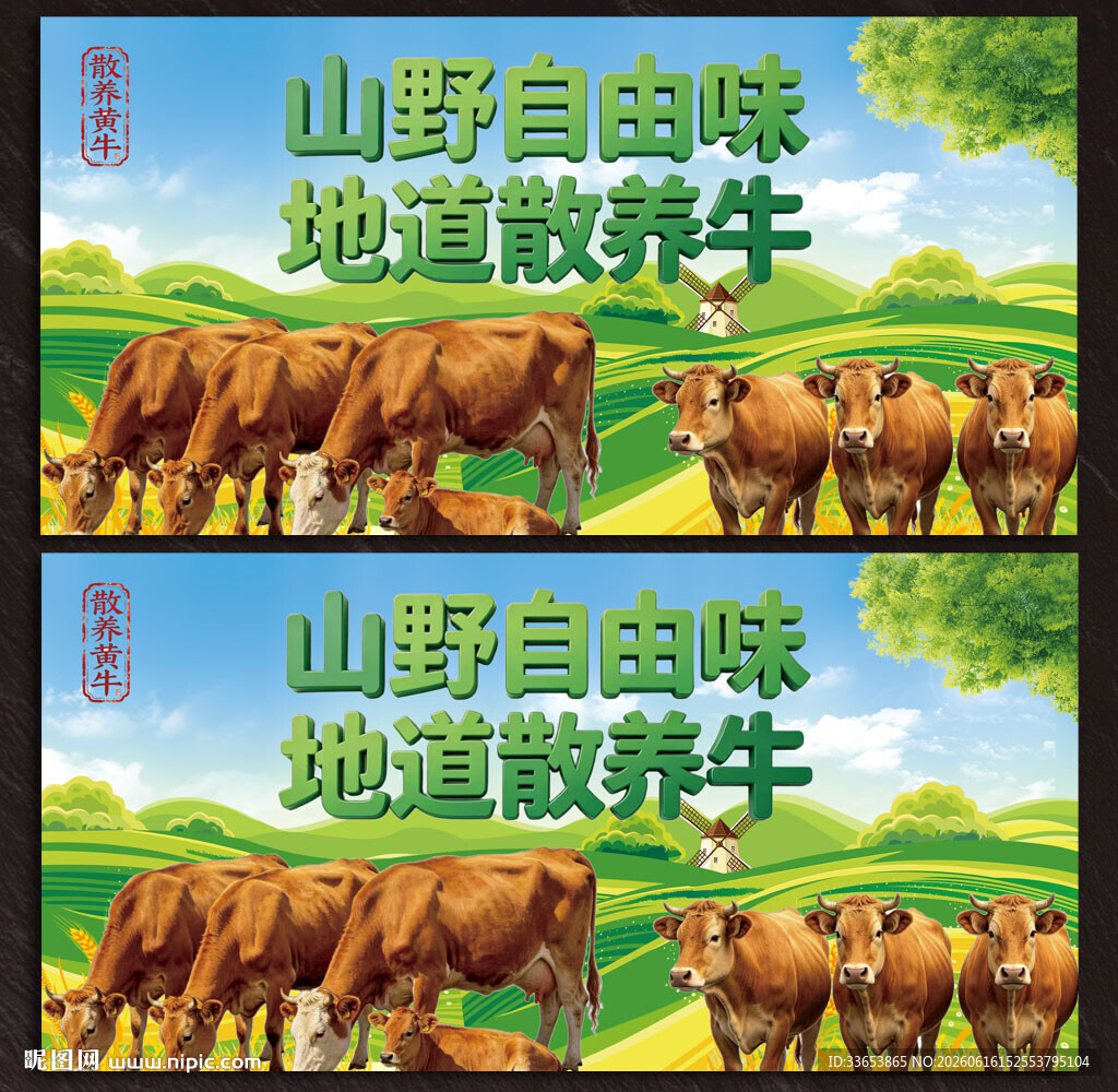 黄牛