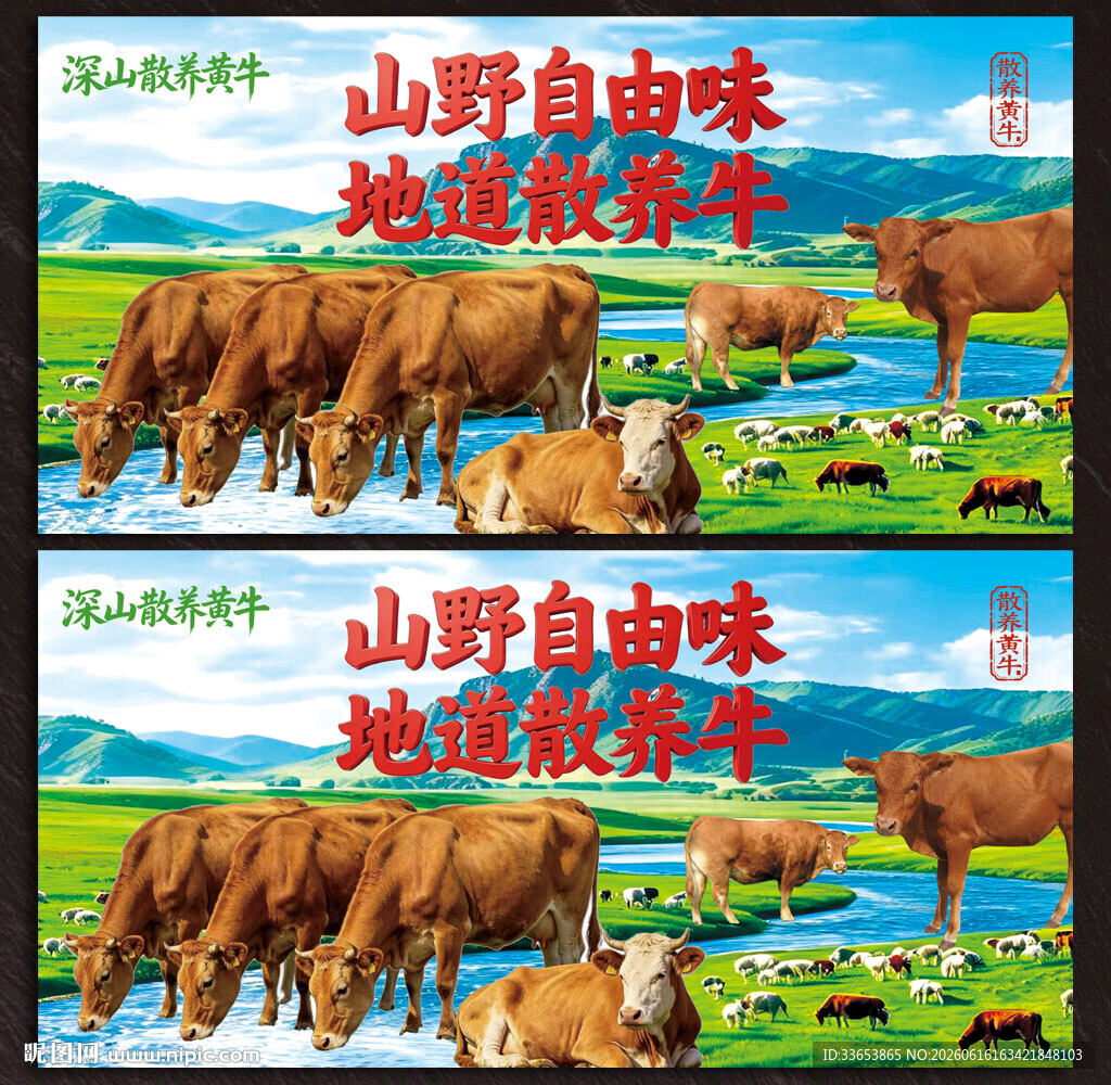 黄牛