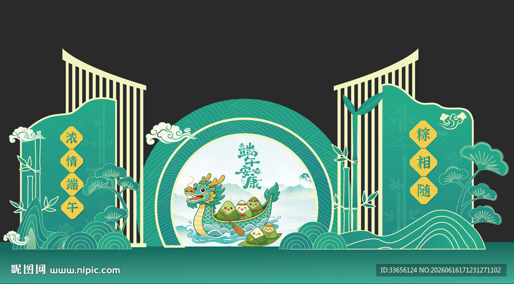 端午中式国潮风舞台美陈设计