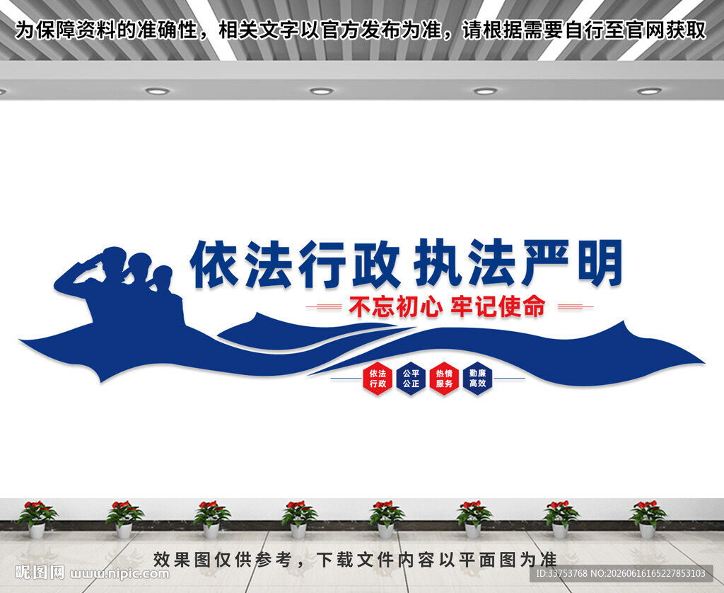 市场监督管理局文化墙