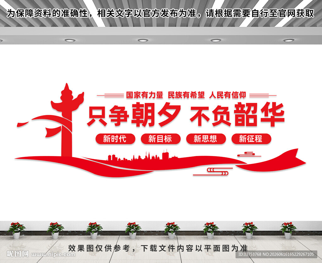 党建背景墙