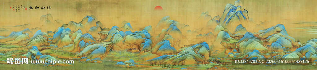 千里江山图