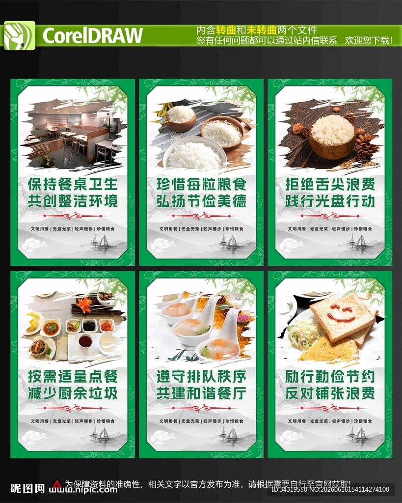 食堂文化