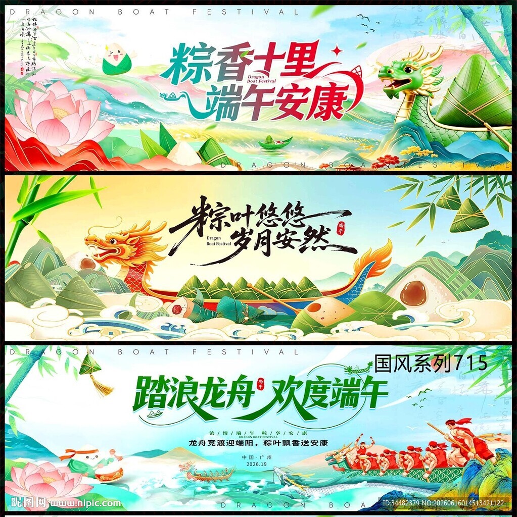 端午