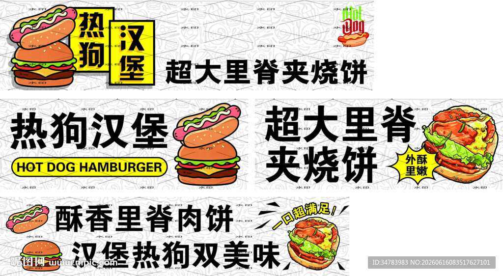热狗汉堡里脊肉饼