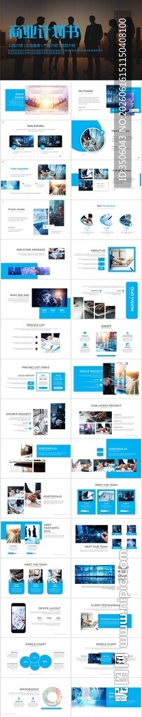 商务科技PPT