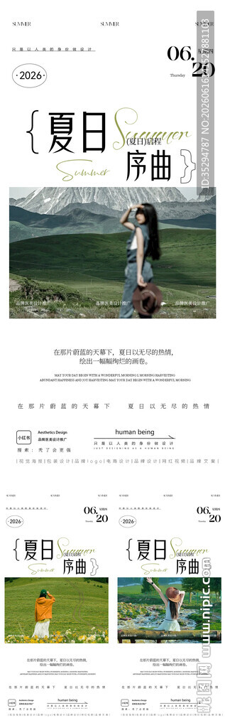 早安图