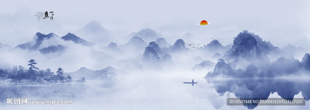 意境水墨山水画