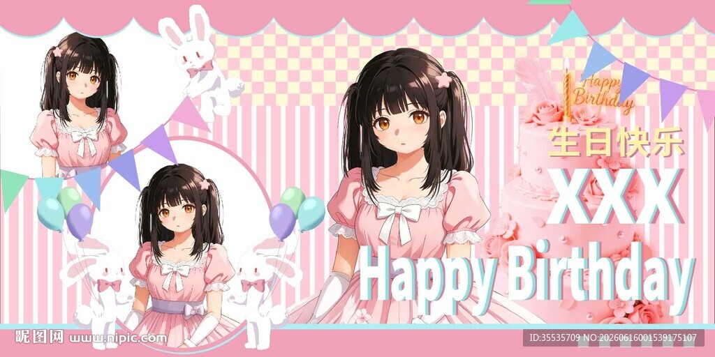 动漫女孩生日主题装饰