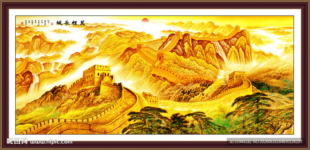 长城山水画
