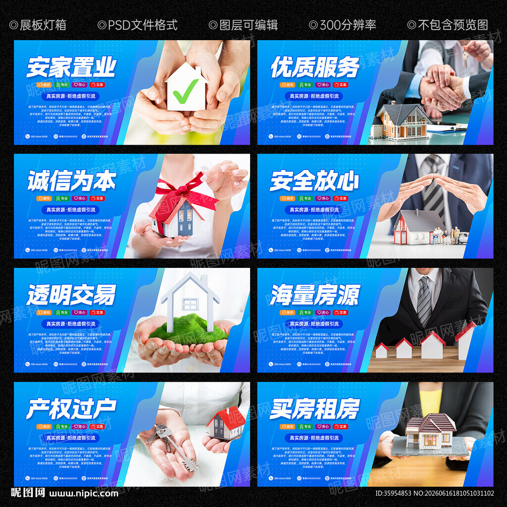 房产中介
