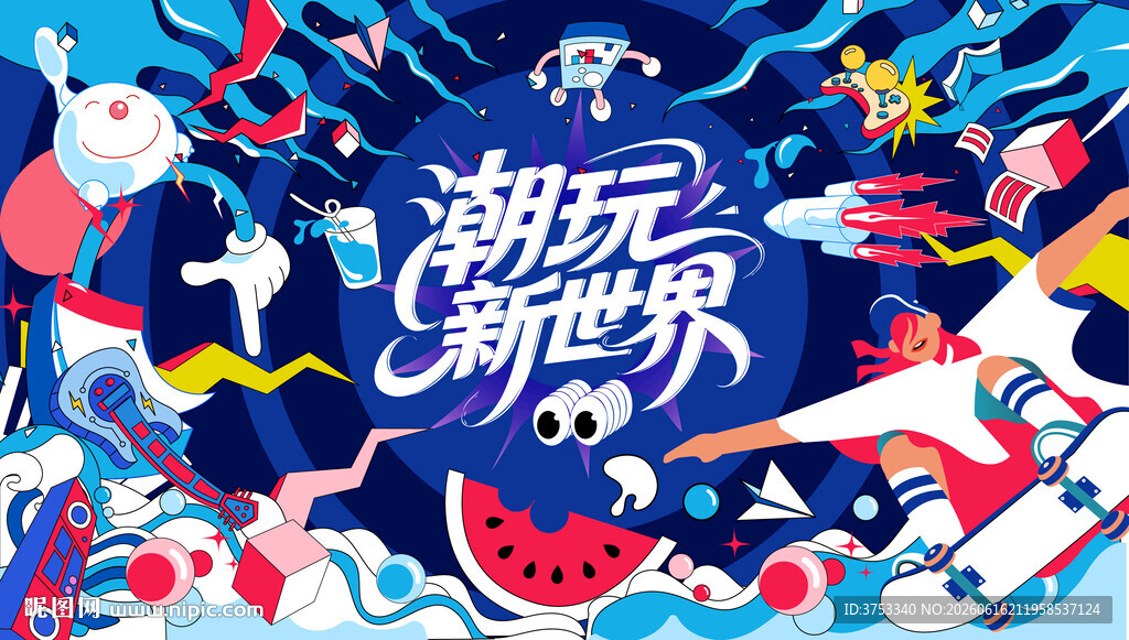 假期潮玩嘉年华活动背景