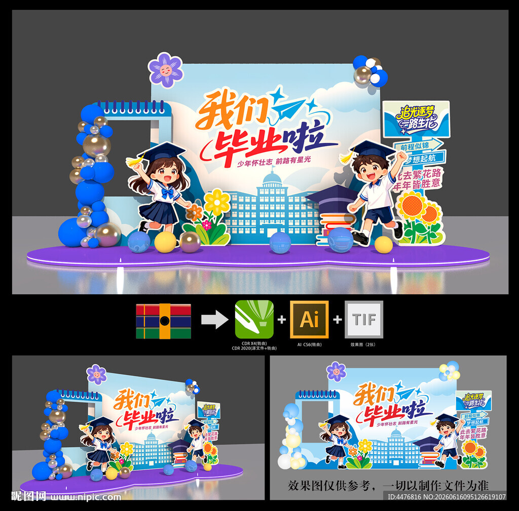 毕业美陈