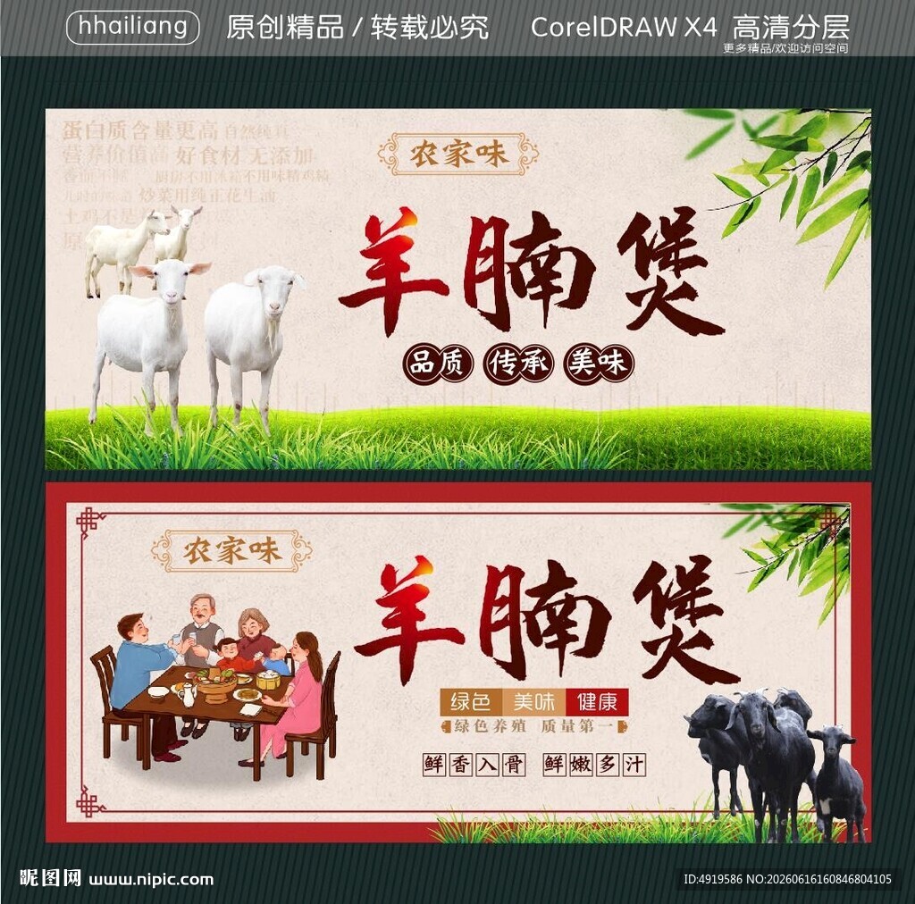 羊腩煲