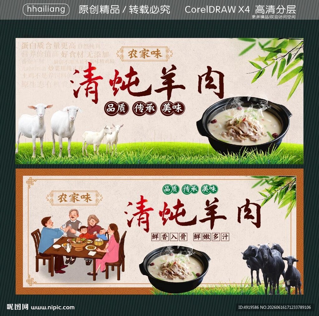 清炖羊肉