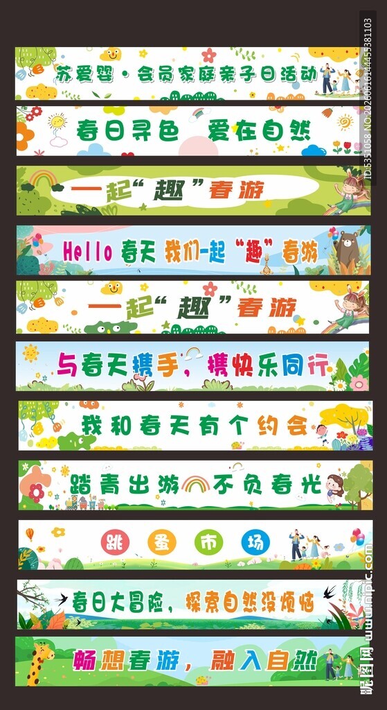 多彩卡通风格横幅设计素材