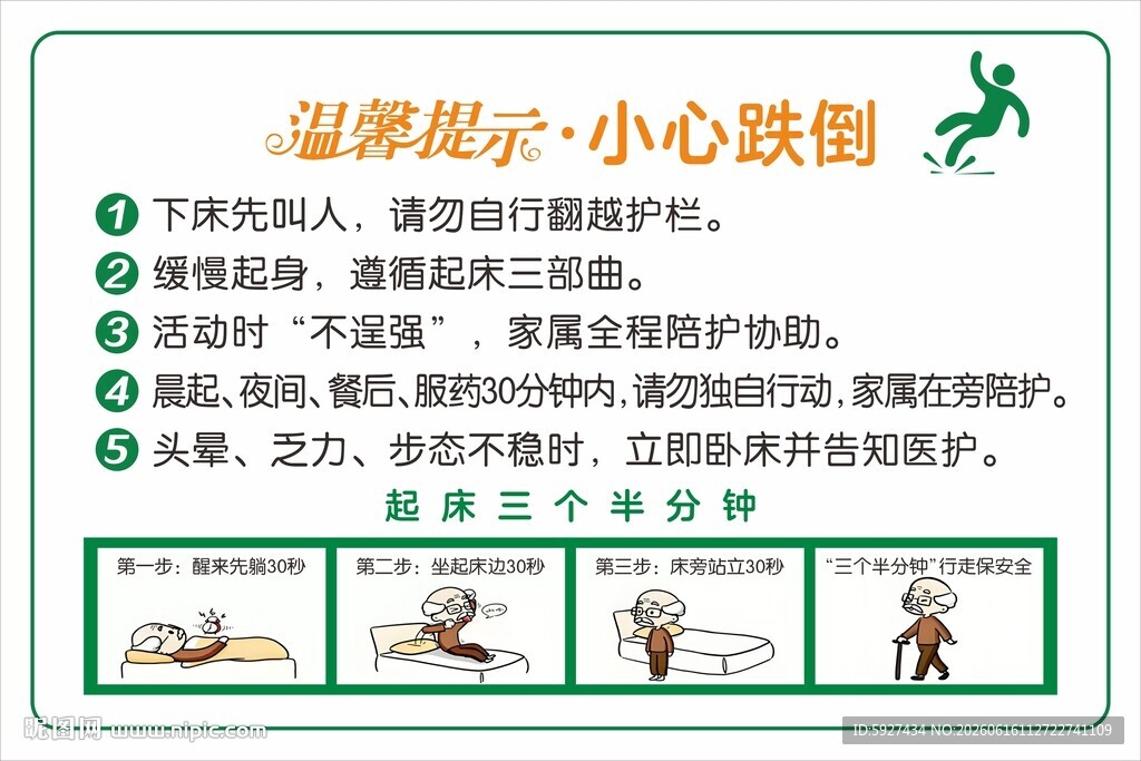 温馨提示 