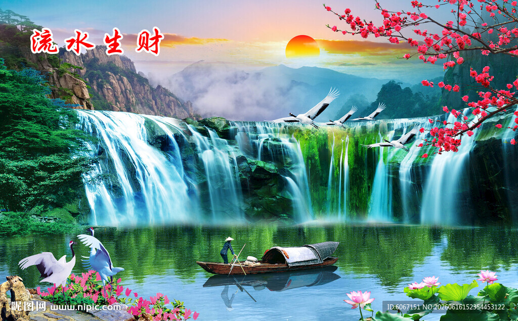 高山流水