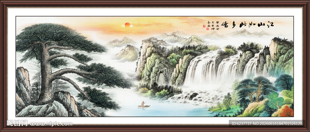 迎客松
