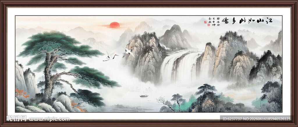 锦绣山河