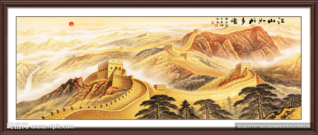 国画长城
