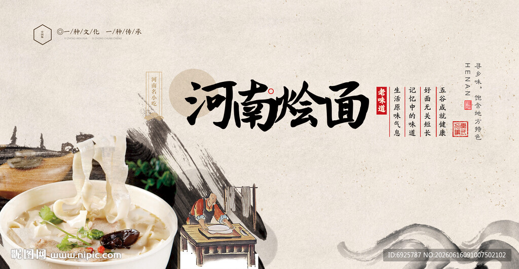 河南绘面传统美食墙面灯箱广告