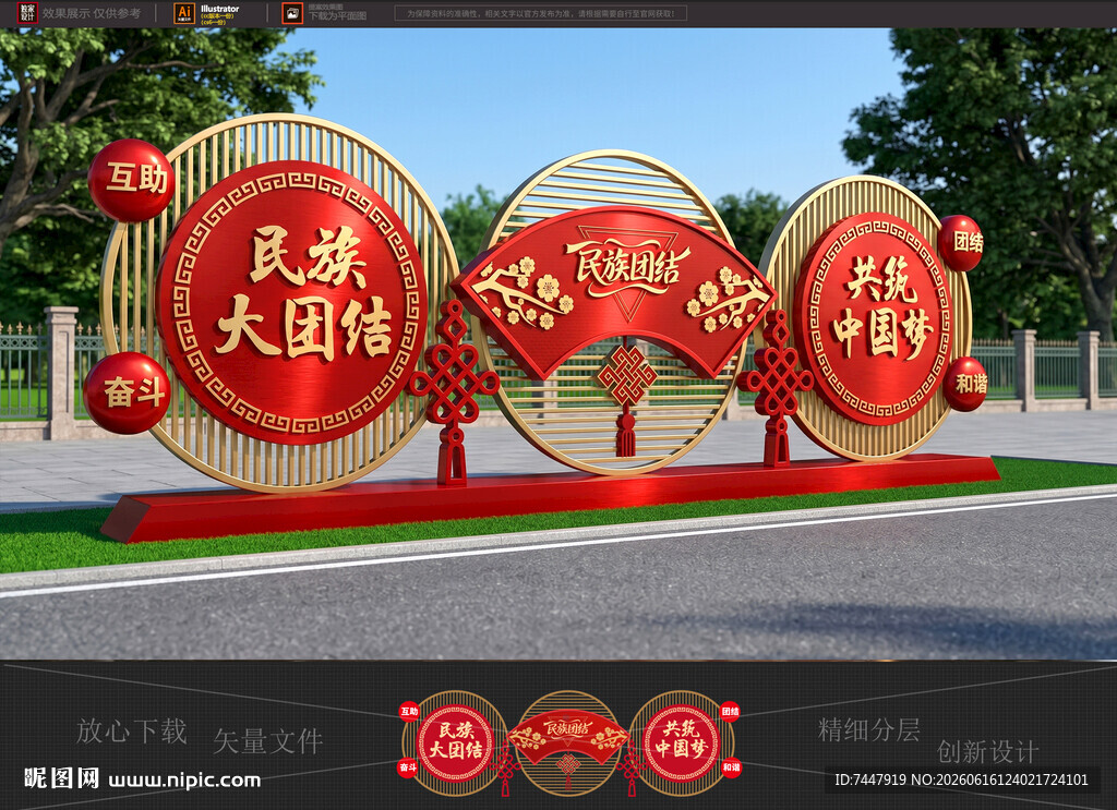 中式民族雕塑