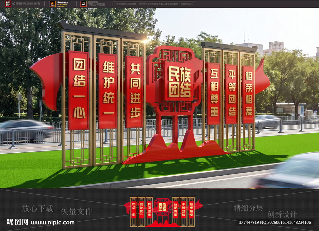 中式团结户外造型