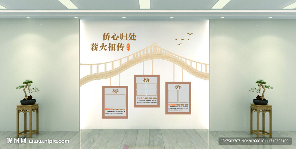 中式文化墙展示区