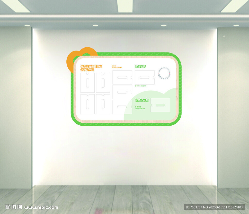 墙面绿色边框电子屏展示图
