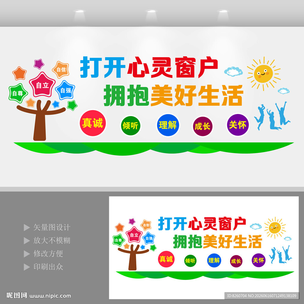心理治疗室