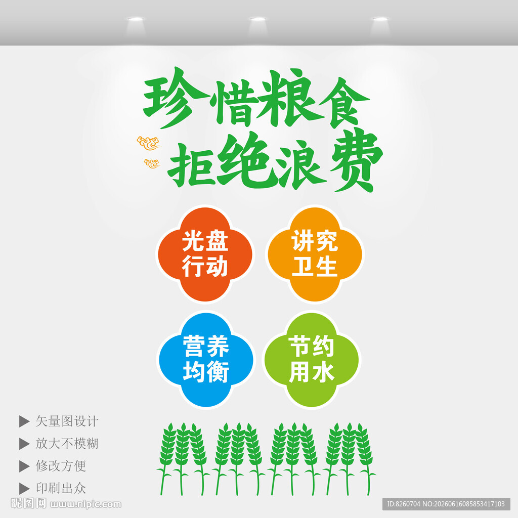 健康食堂文化