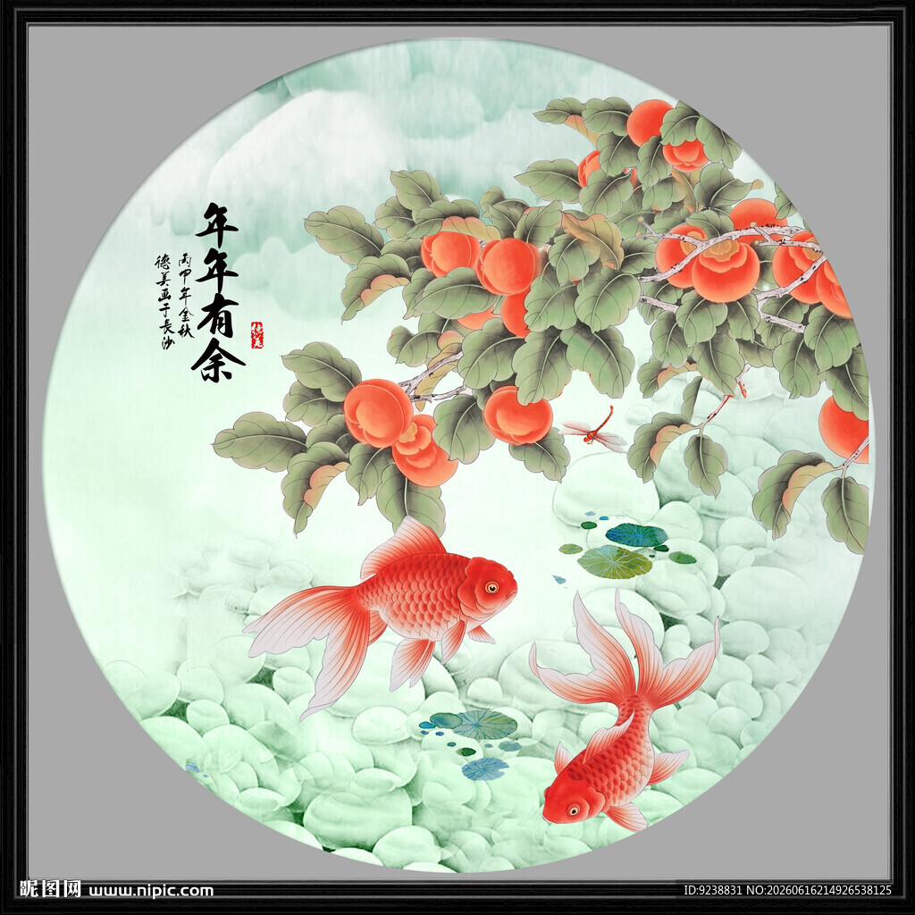 柿子鲤鱼图
