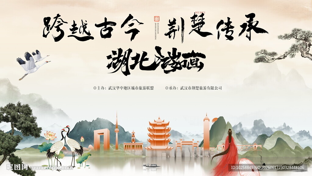 国潮水墨 