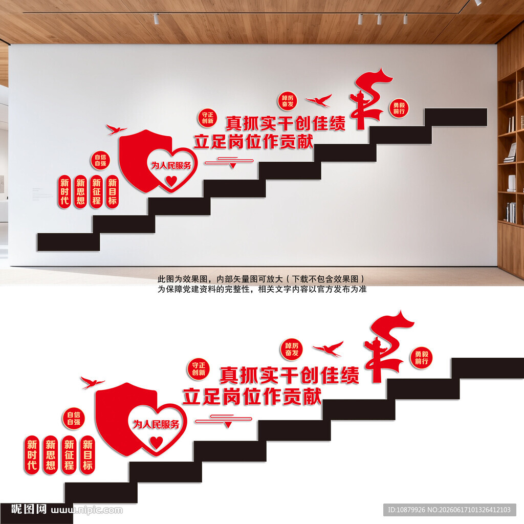 真抓实干立足岗位作贡献党建楼梯